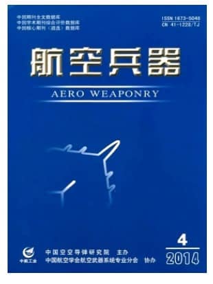 航空兵器