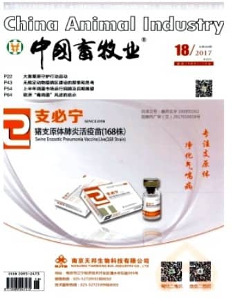 中国畜牧业
