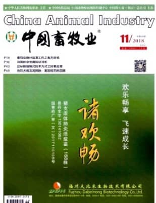 中国畜牧业