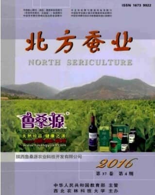 北方蚕业