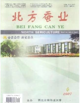 北方蚕业