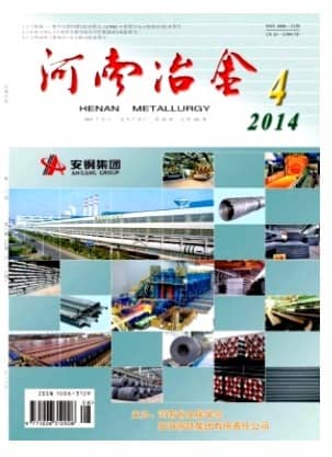 河南冶金
