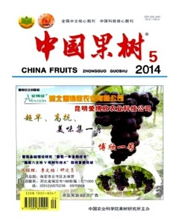 中国果树