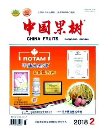 中国果树