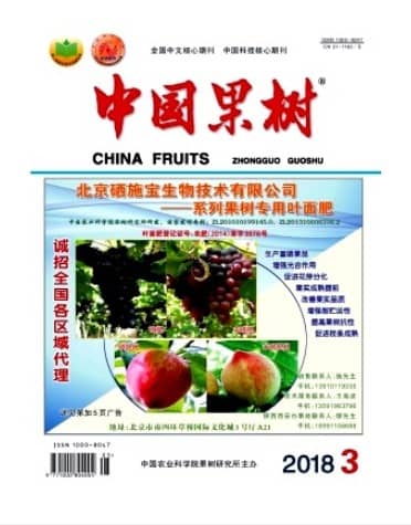 中国果树