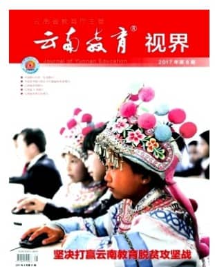 云南教育