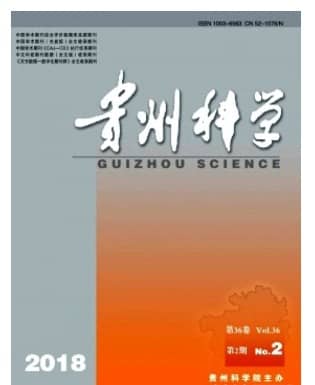 贵州科学