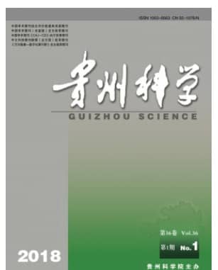 贵州科学