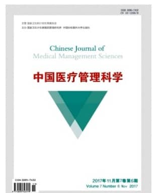中国医疗管理科学