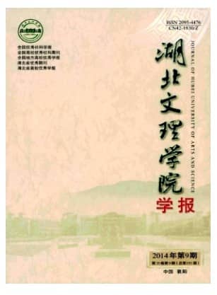 湖北文理学院学报