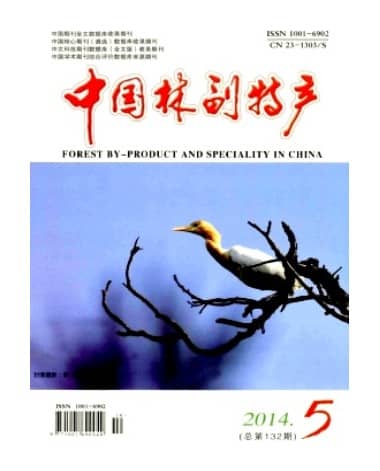 中国林副特产