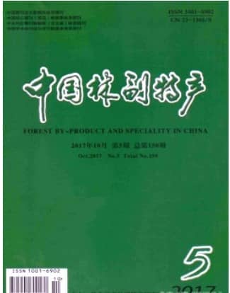中国林副特产