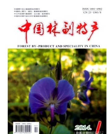 中国林副特产
