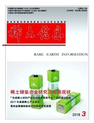 稀土信息