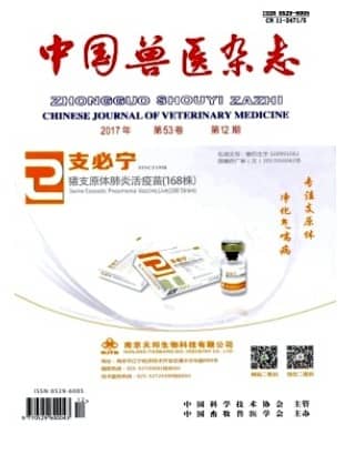 中国兽医