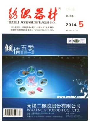 纺织器材