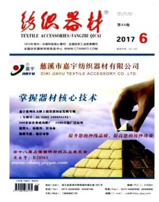 纺织器材