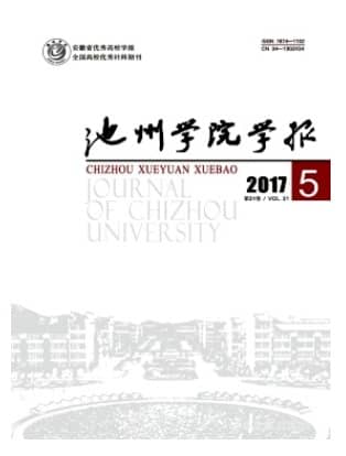 池州学院学报