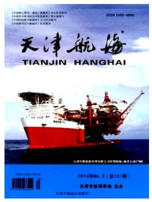 天津航海