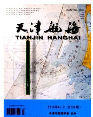 天津航海