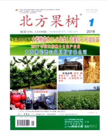 北方果树