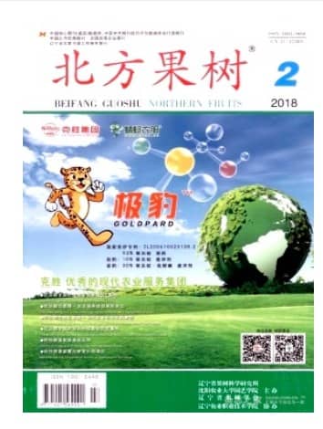 北方果树