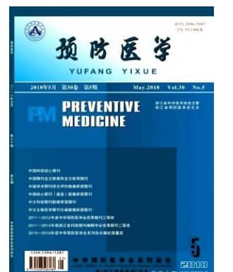 预防医学