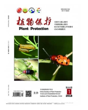 植物保护