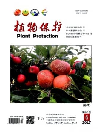 植物保护