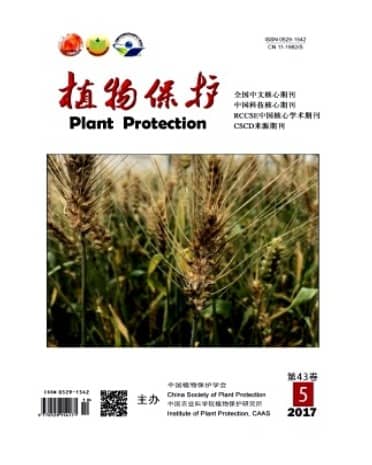 植物保护