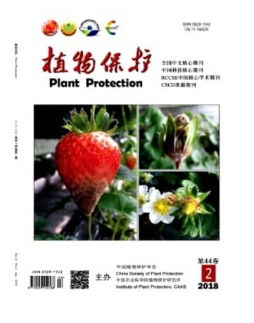 植物保护