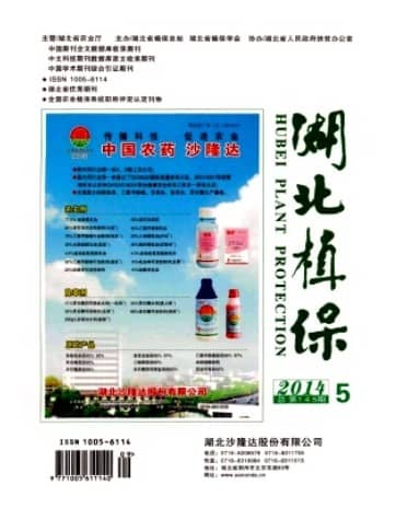 湖北植保