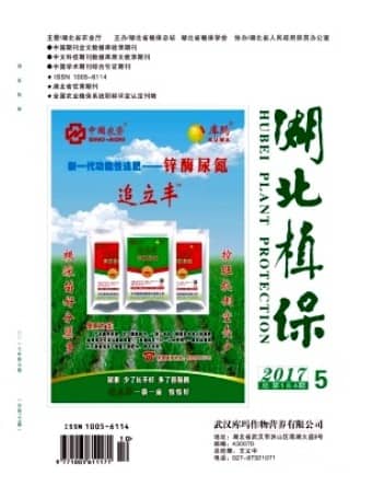 湖北植保