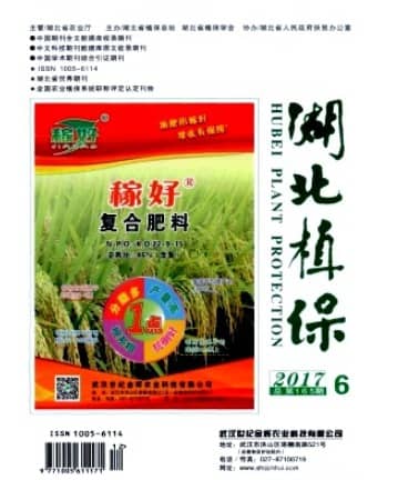 湖北植保