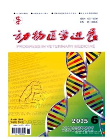 动物医学进展