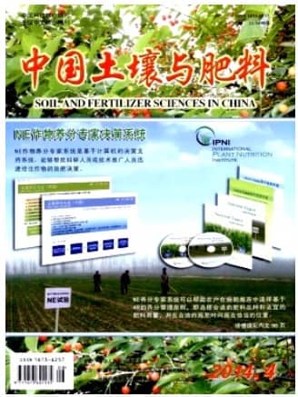 中国土壤与肥料