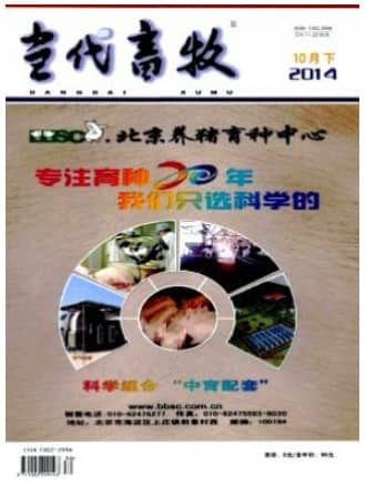 当代畜牧