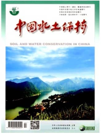 中国水土保持