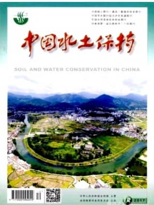中国水土保持