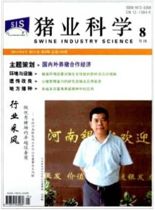 猪业科学