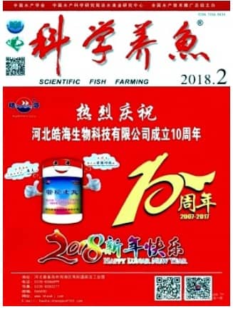 科学养鱼