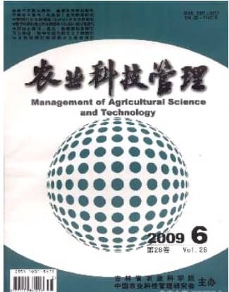 农业科技管理