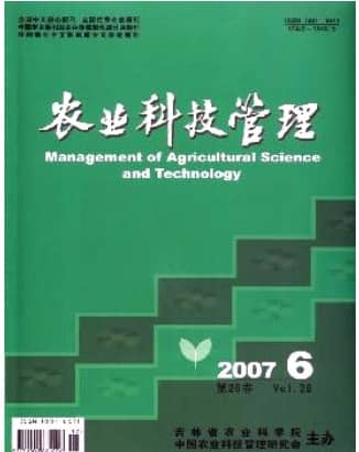 农业科技管理