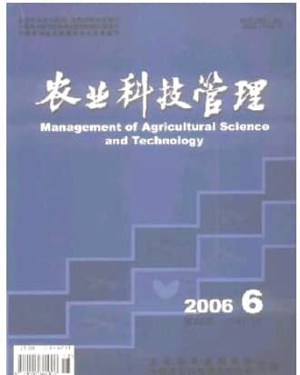 农业科技管理