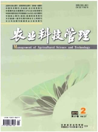 农业科技管理