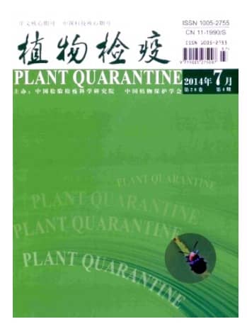 植物检疫