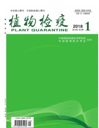 植物检疫