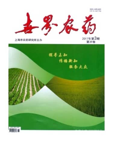 世界农药