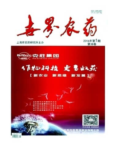 世界农药