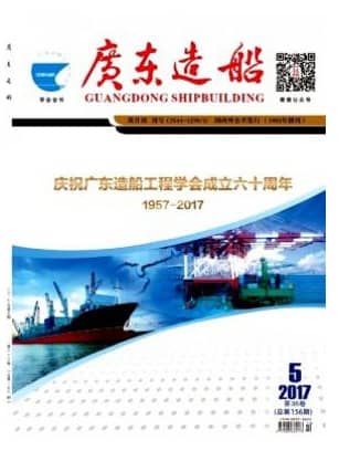 广东造船